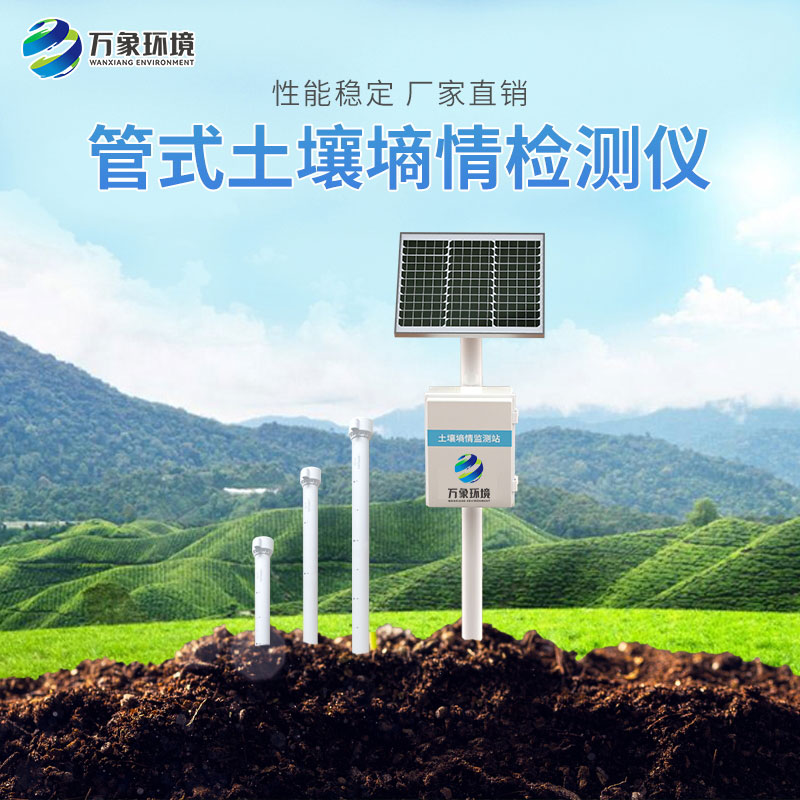 多層土壤墑情監(jiān)測站優(yōu)勢