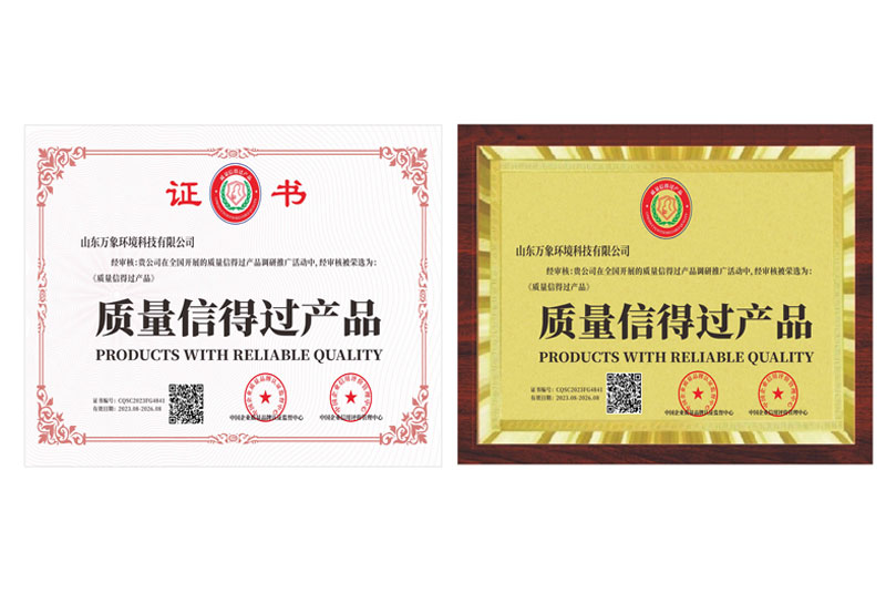 質(zhì)量信得過產(chǎn)品認(rèn)證