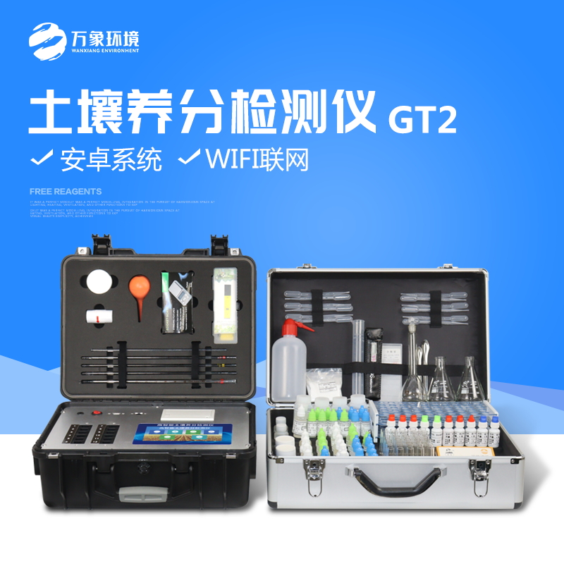 土壤成分監(jiān)測設(shè)備