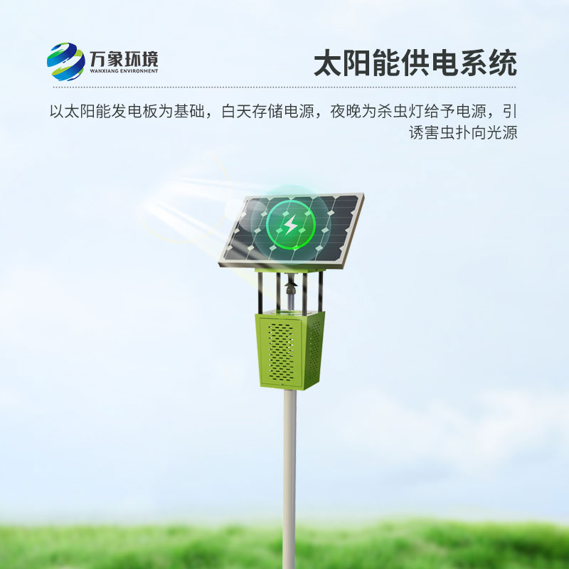 物聯(lián)網(wǎng)風(fēng)吸式殺蟲燈