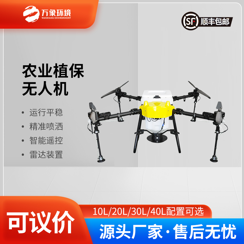 打藥農(nóng)用無人機(jī)