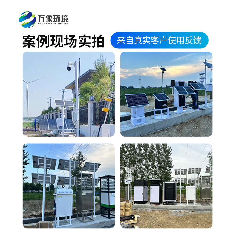 農(nóng)業(yè)四情監(jiān)測(cè)管理系統(tǒng)