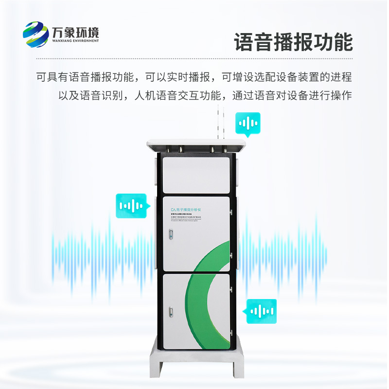 新型全自動(dòng)孢子捕捉儀