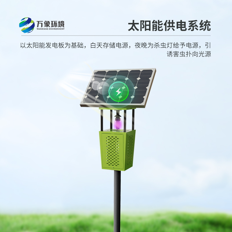 果園風(fēng)吸式殺蟲燈