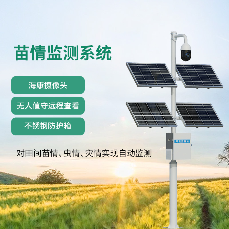 植物生長監(jiān)測儀