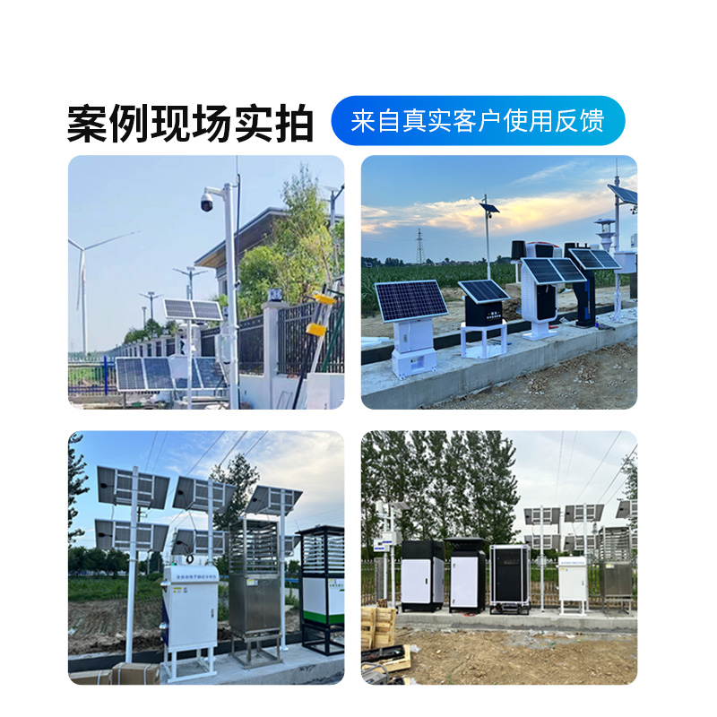 智能農(nóng)業(yè)四情監(jiān)測(cè)系統(tǒng)