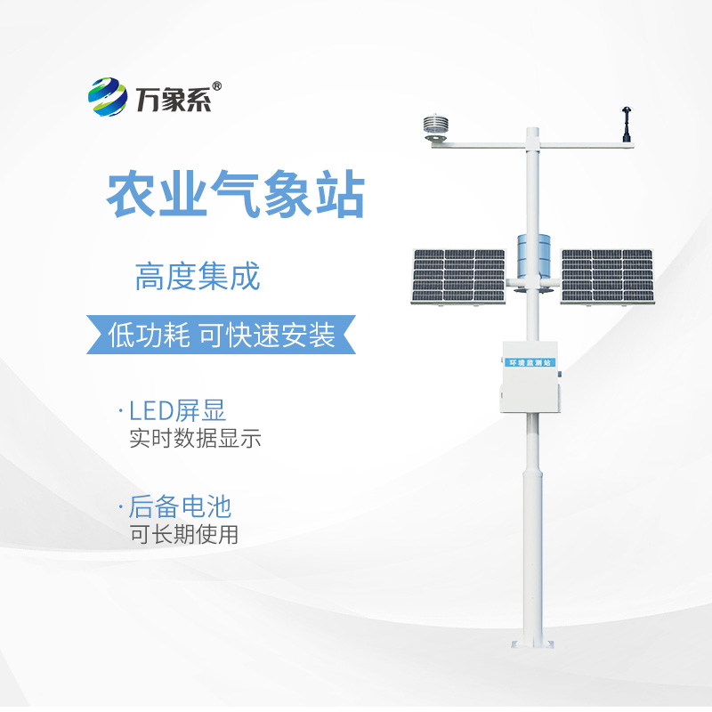 農(nóng)業(yè)環(huán)境監(jiān)測總站